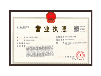 南充营业执照