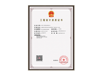 南充建筑、风景园林、市政资质